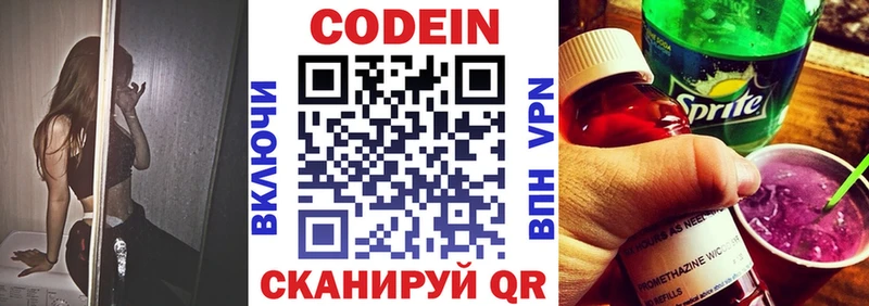 Кодеиновый сироп Lean Purple Drank  Тогучин 
