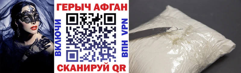 закладки  Тогучин  ГЕРОИН VHQ 