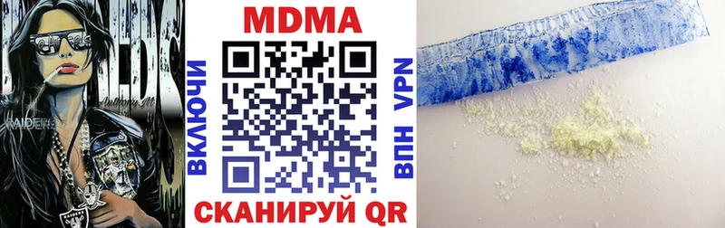 МДМА кристаллы  где купить наркоту  Тогучин 