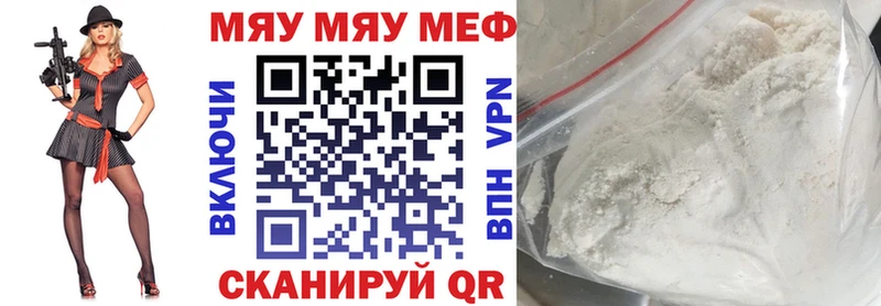 мега зеркало  маркетплейс какой сайт  Тогучин  МЯУ-МЯУ mephedrone  купить наркотик 